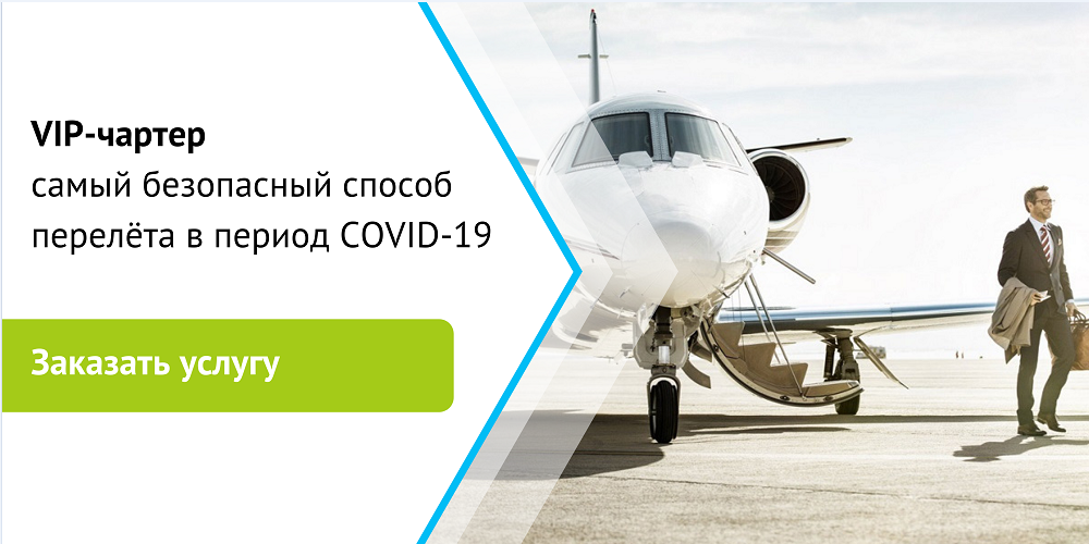 Купить дешевые авиабилеты - Акции, Спецпредложения, Чартеры, Лоу-косты ...
